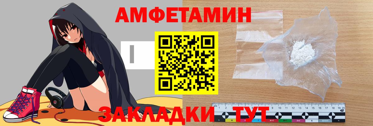 Сатка  Амфетамин  Вход с VPN  Амфетамин Premium 
