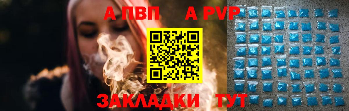 Alfa_PVP крисы CK Сатка
