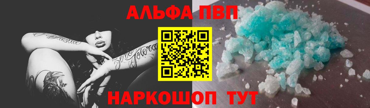 А ПВП Соль  купить закладку  A-PVP СК КРИС  Сатка  A PVP Соль  Вход с VPN 