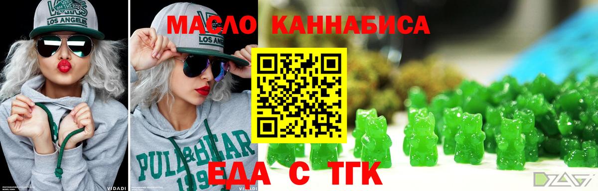 Сатка  Печенье с ТГК конопля  Вход с VPN 