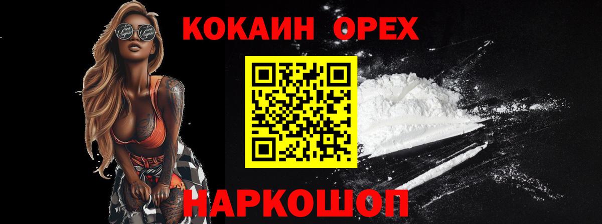 Cocaine Колумбийский Сатка