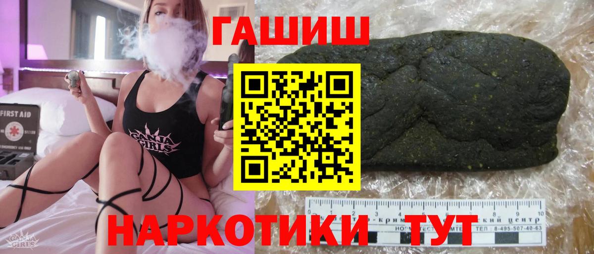 Сатка  ГАШ убойный  ГАШИШ  Вход с VPN  ГАШ VHQ 