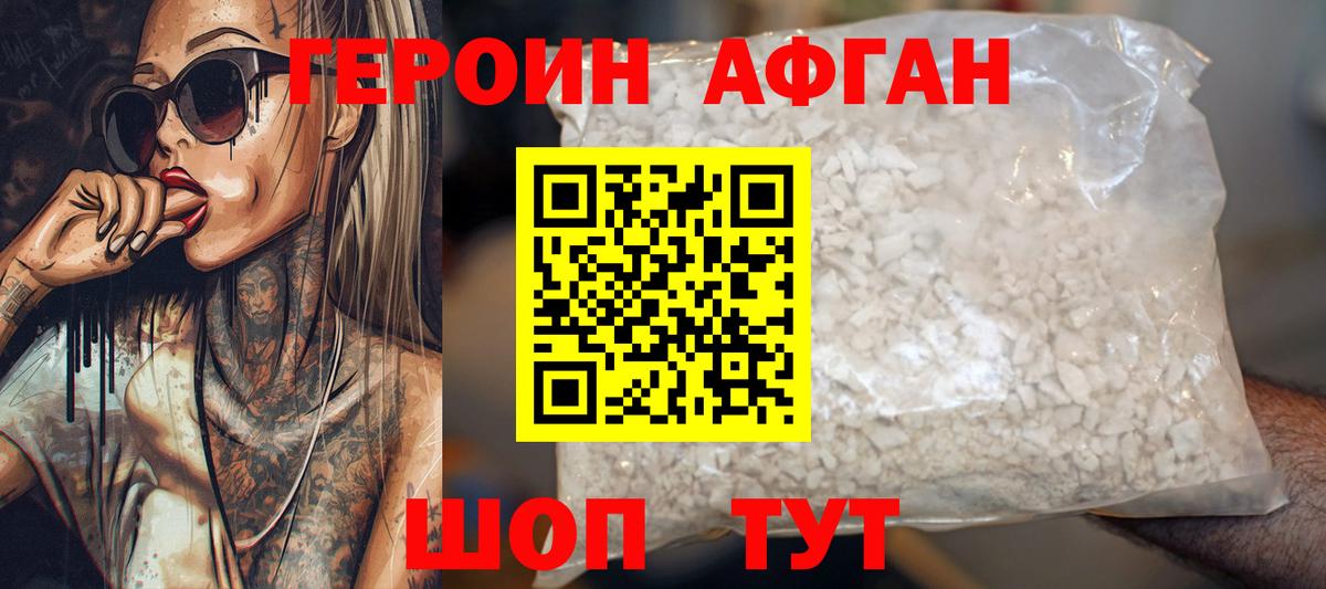 Сатка  ГЕРОИН гречка  ГЕРОИН  Вход с VPN 