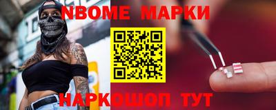 марки nbome Бузулук
