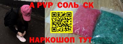 соль ск Будённовск