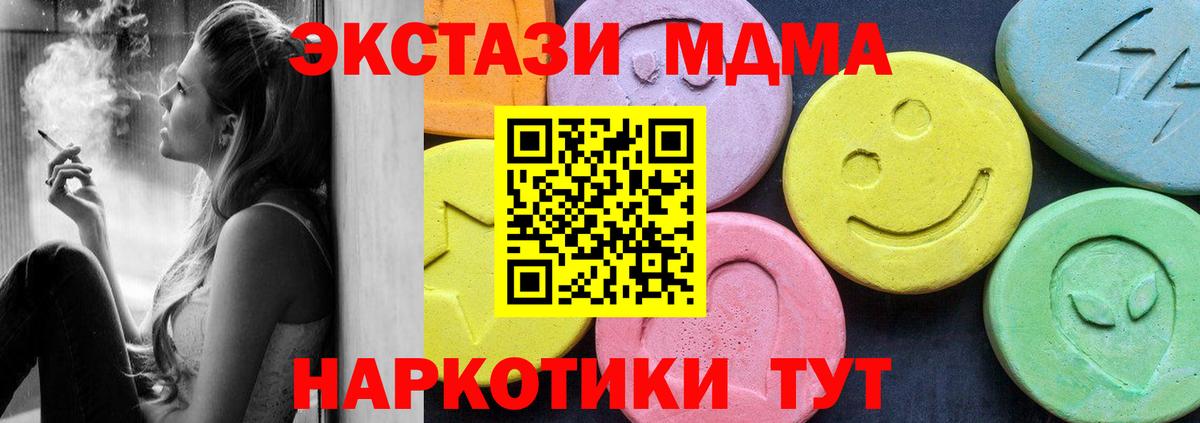 МДМА кристаллы  MDMA  Сатка  Вход с VPN  МДМА кристаллы 