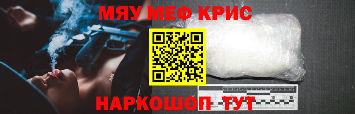 Сатка  МЕФ  Меф  МЯУ-МЯУ VHQ  МЯУ-МЯУ VHQ  купить наркотик  Вход с VPN 