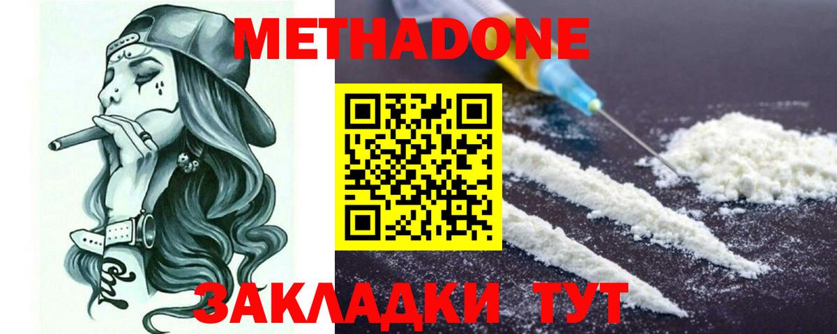 МЕТАДОН VHQ Сатка