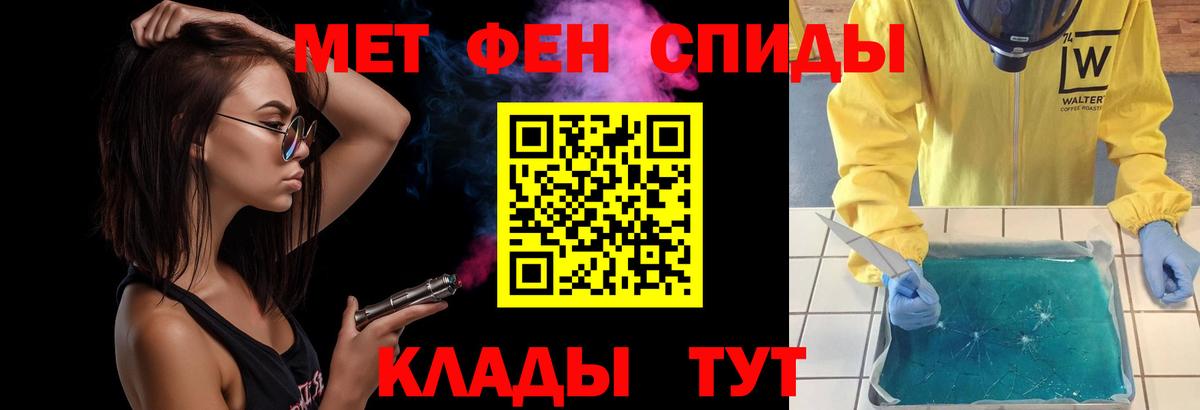 МЕТАМФЕТАМИН пудра  Вход с VPN  Метамфетамин  Сатка 