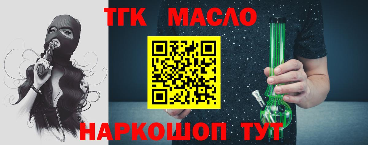 Сатка  где продают   Вход с VPN  ТГК концентрат  Дистиллят ТГК концентрат 