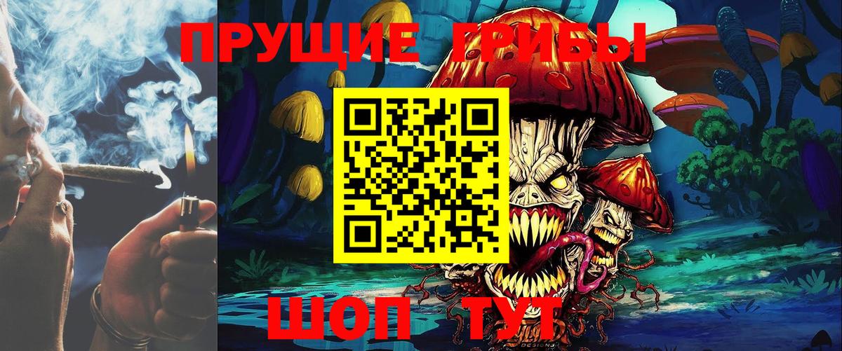Псилоцибиновые грибы мухоморы Сатка